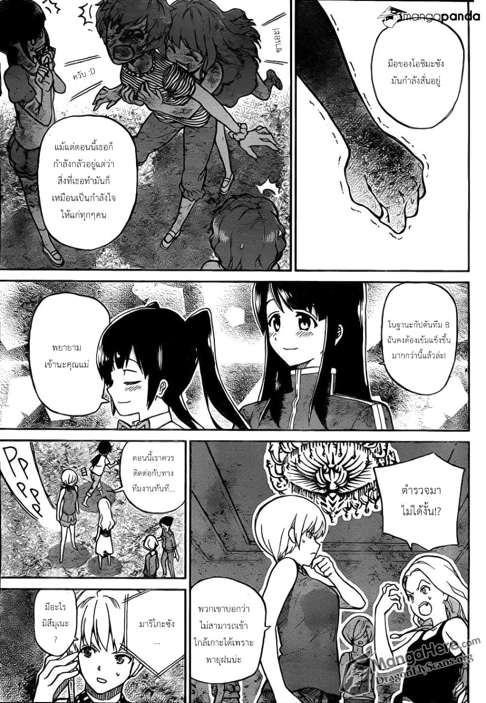 AKB48 Satsujin Jiken page 10