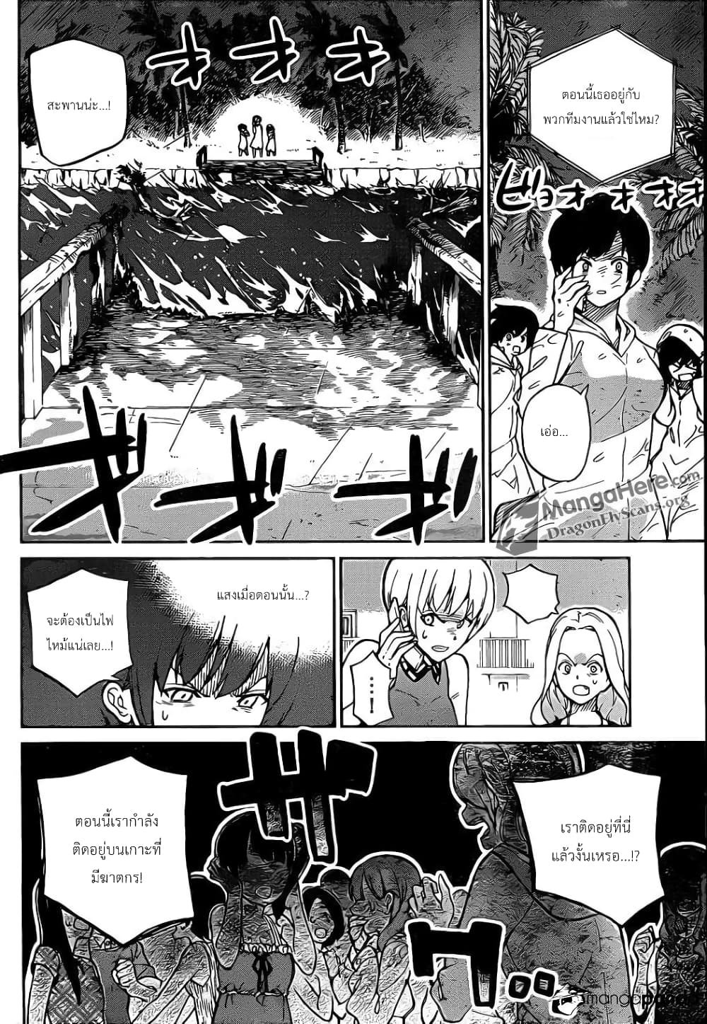 AKB48 Satsujin Jiken page 11