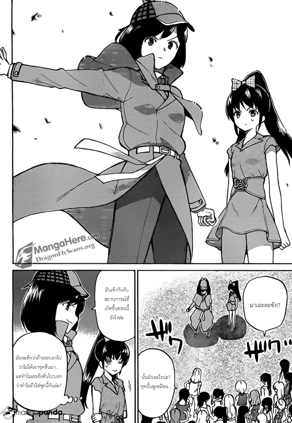 AKB48 Satsujin Jiken page 13