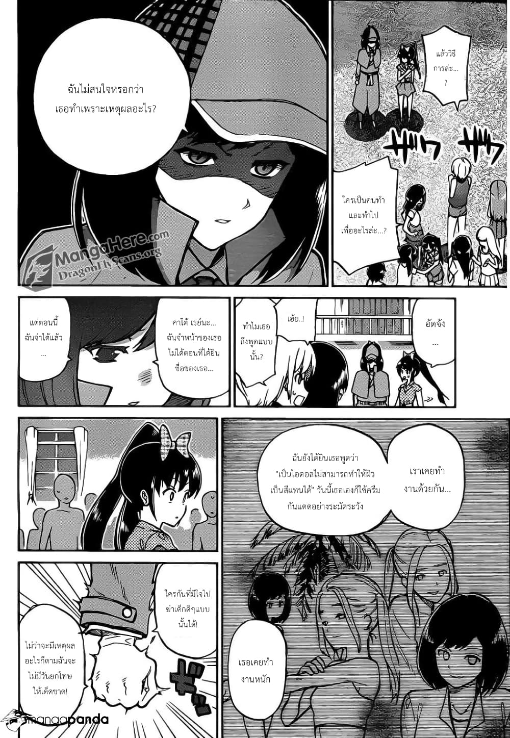 AKB48 Satsujin Jiken page 17