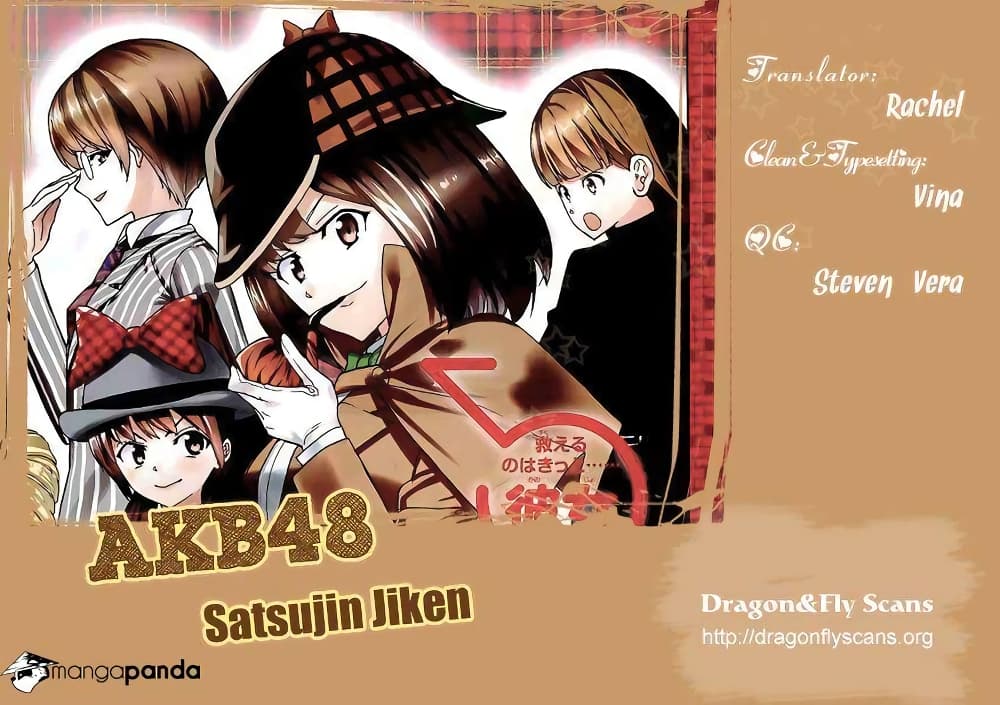 AKB48 Satsujin Jiken page 1