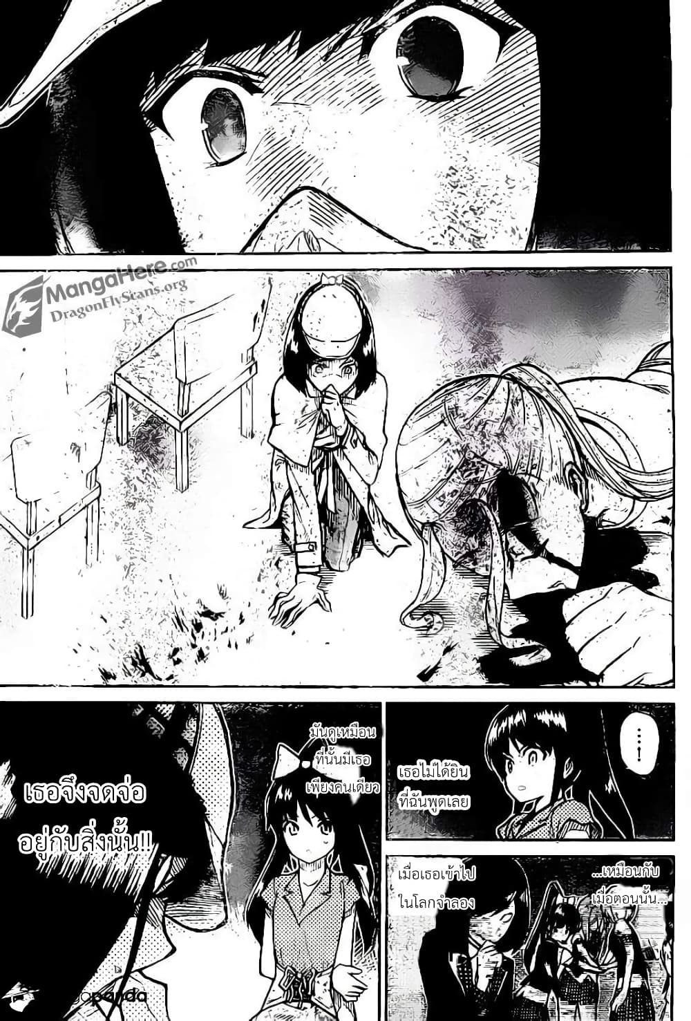 AKB48 Satsujin Jiken page 4