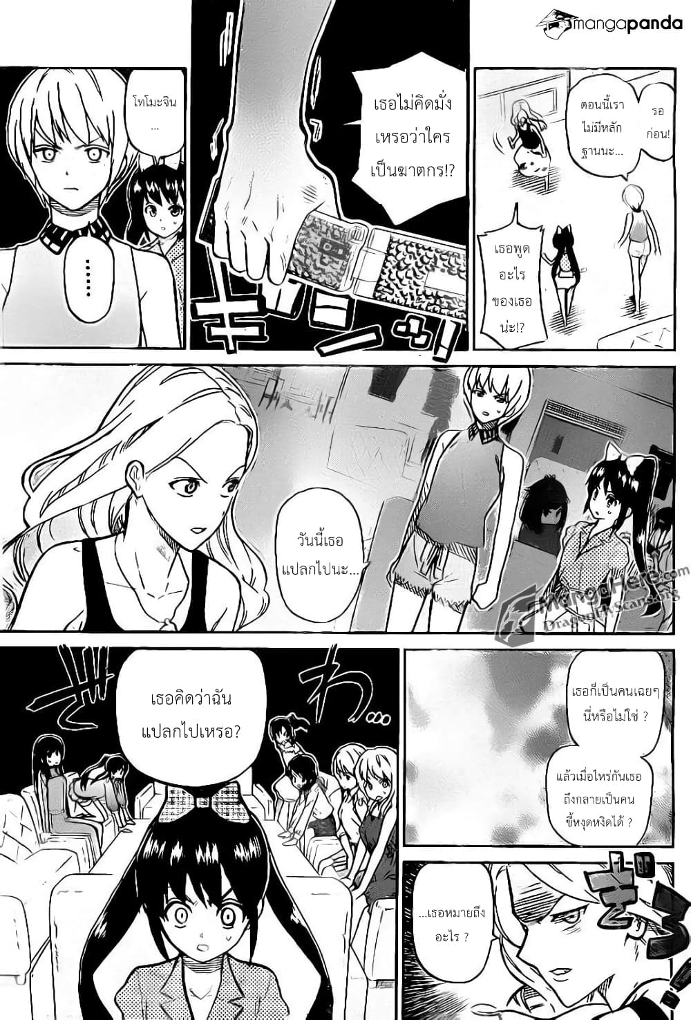 AKB48 Satsujin Jiken page 8
