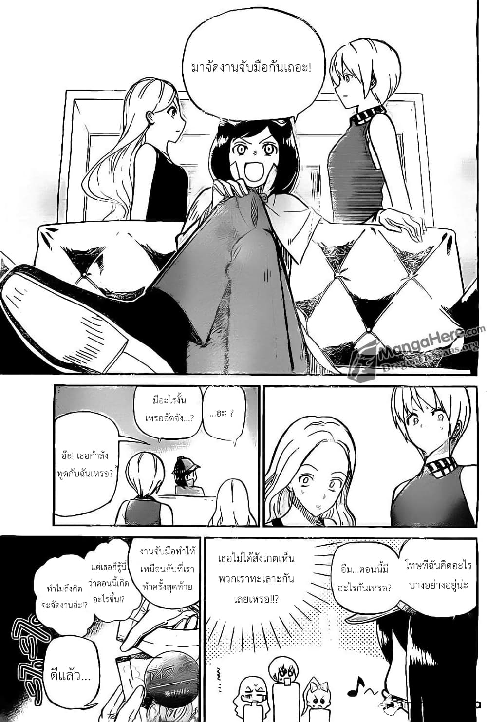 AKB48 Satsujin Jiken page 10