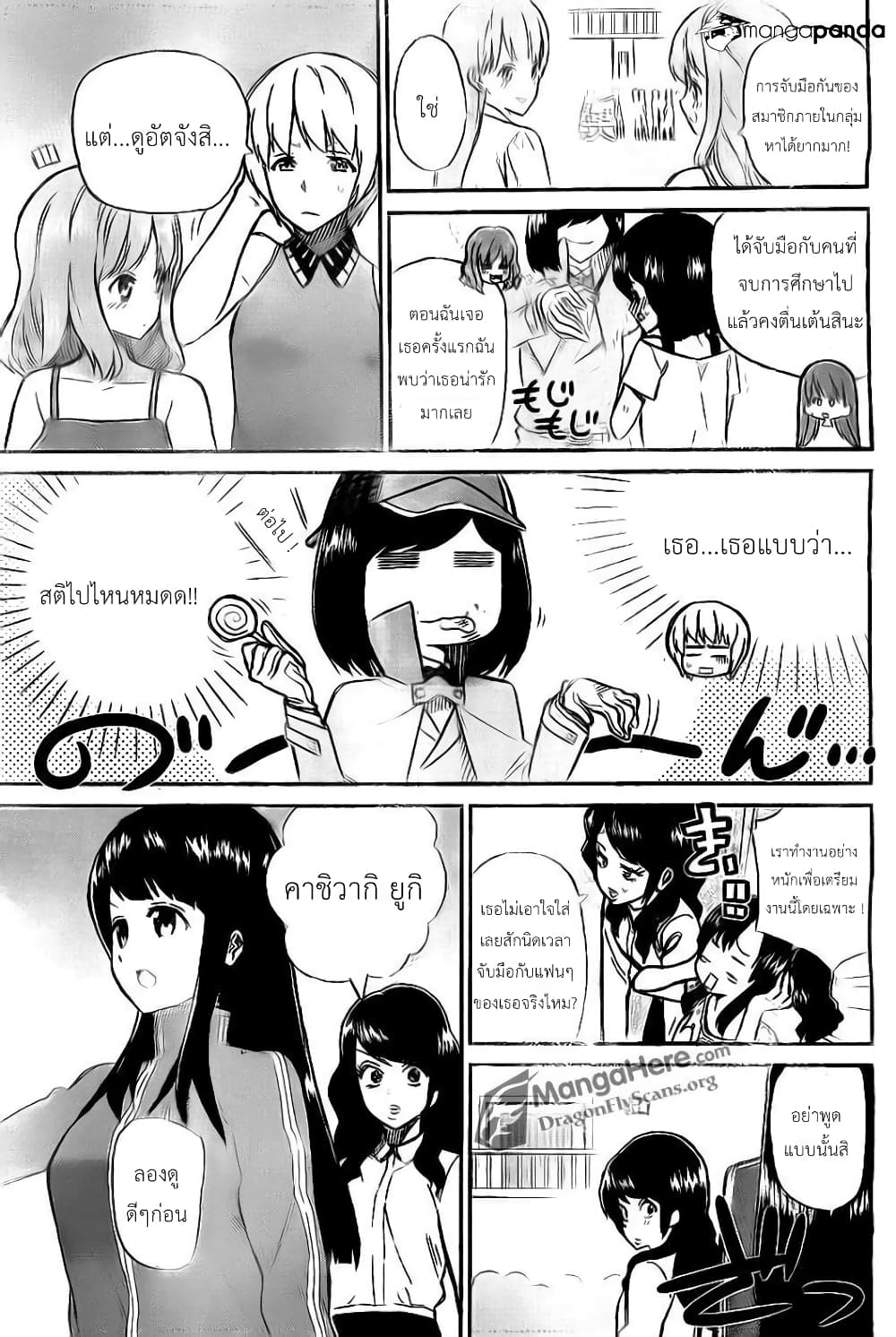 AKB48 Satsujin Jiken page 14