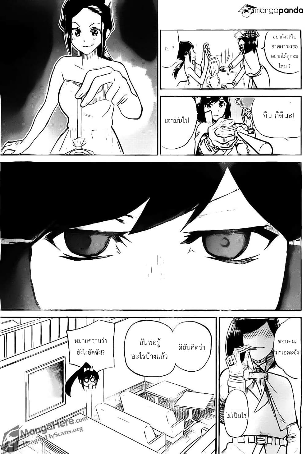 AKB48 Satsujin Jiken page 16