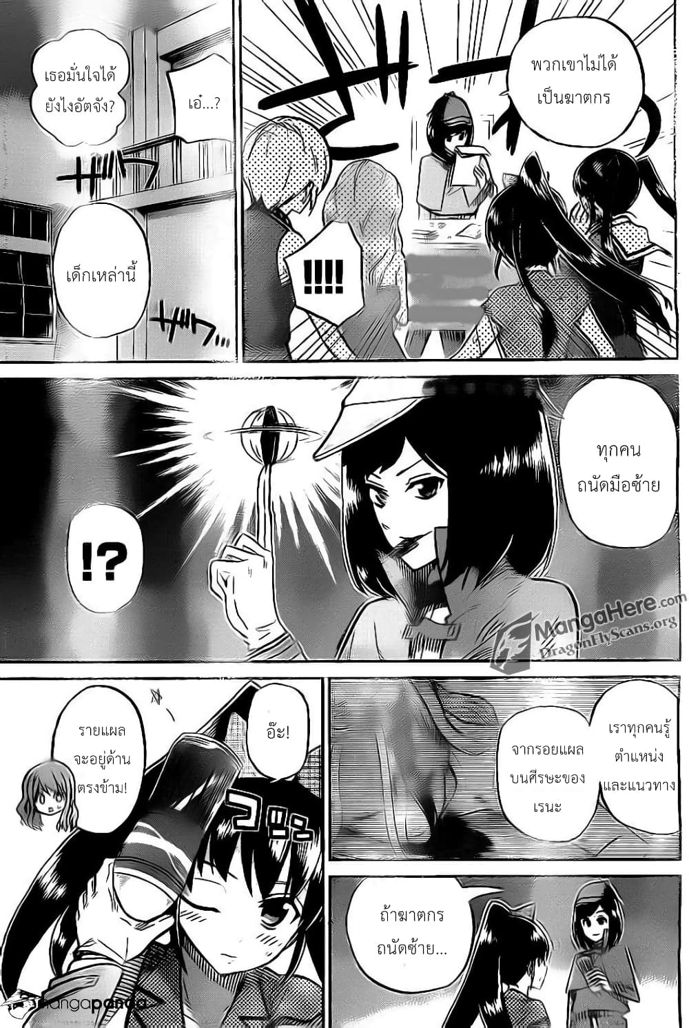 AKB48 Satsujin Jiken page 18
