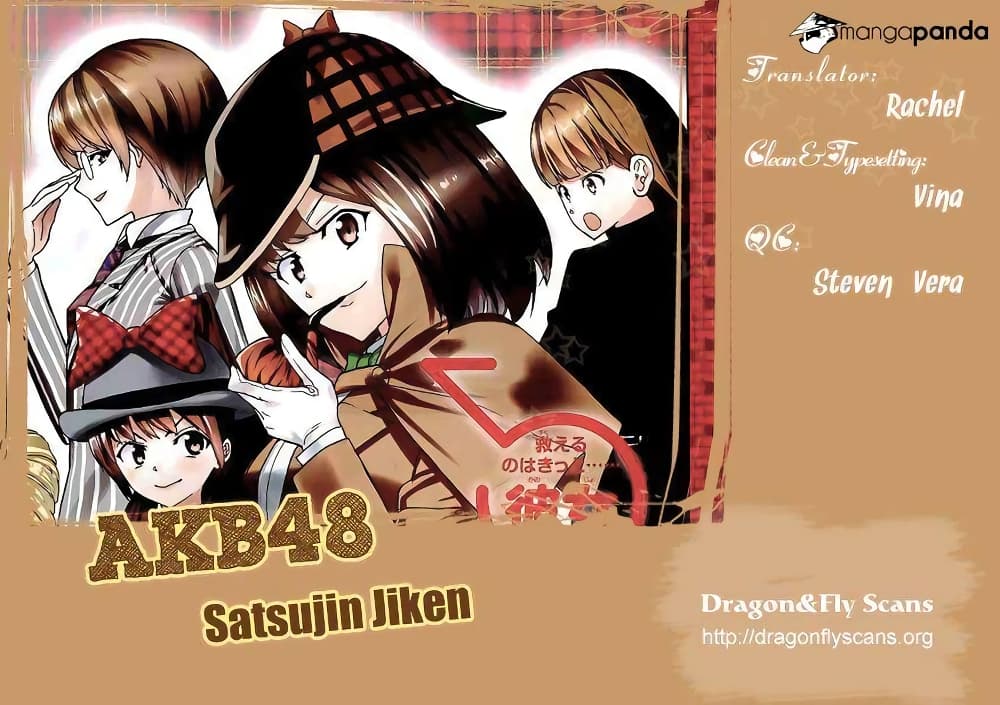 AKB48 Satsujin Jiken page 1