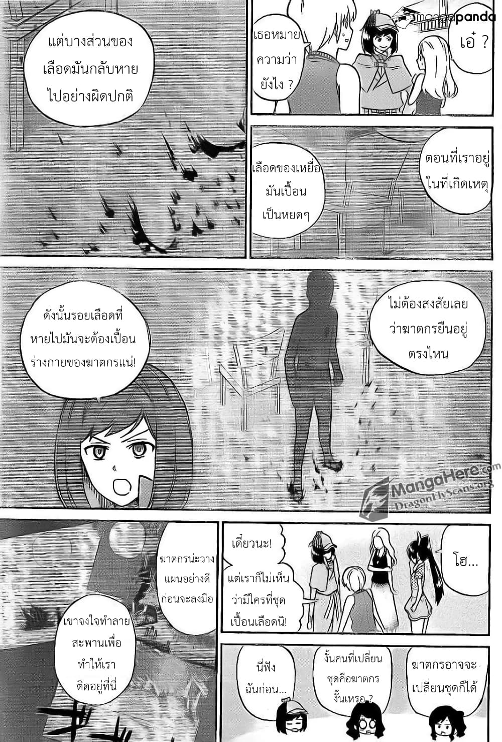 AKB48 Satsujin Jiken page 4