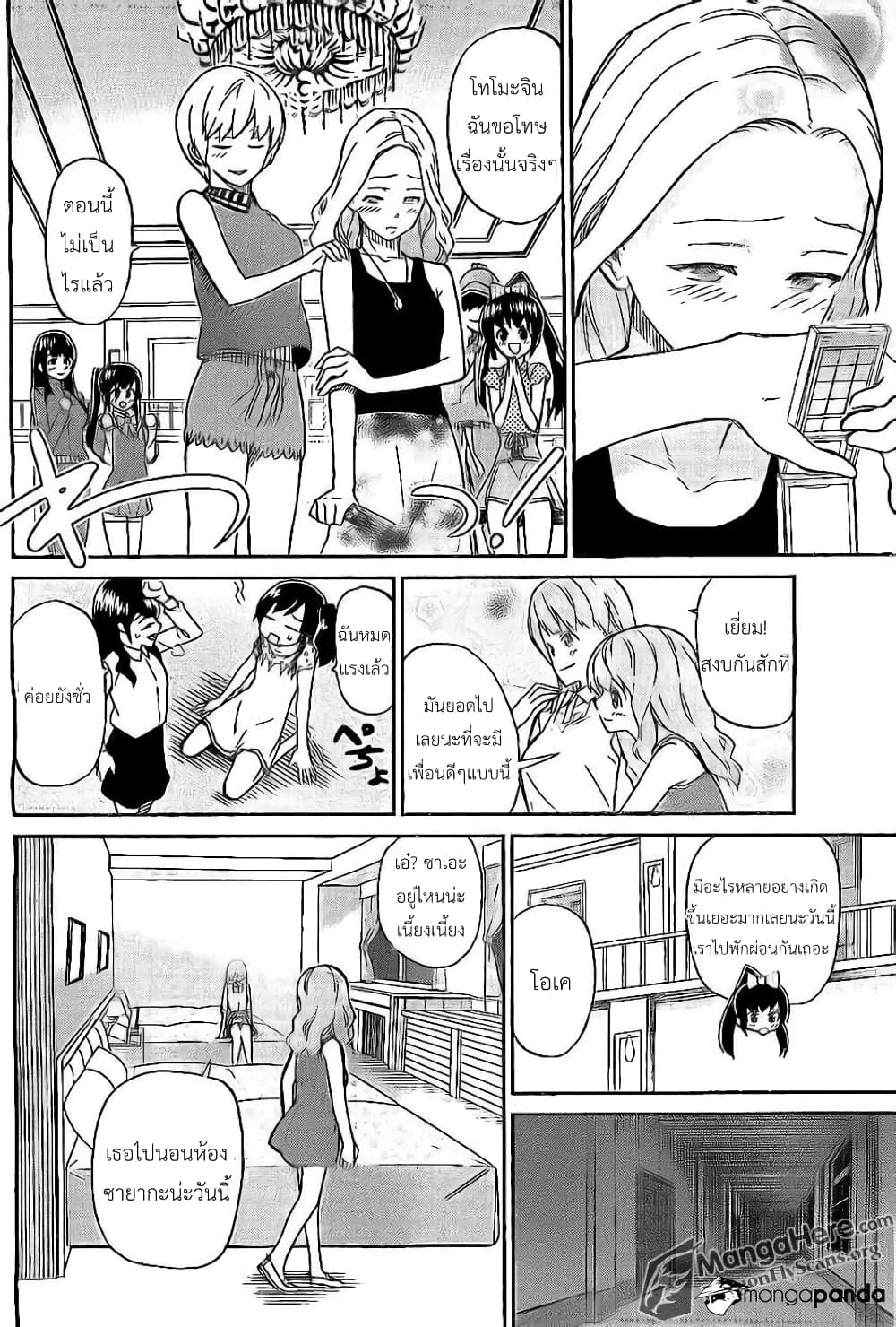 AKB48 Satsujin Jiken page 9