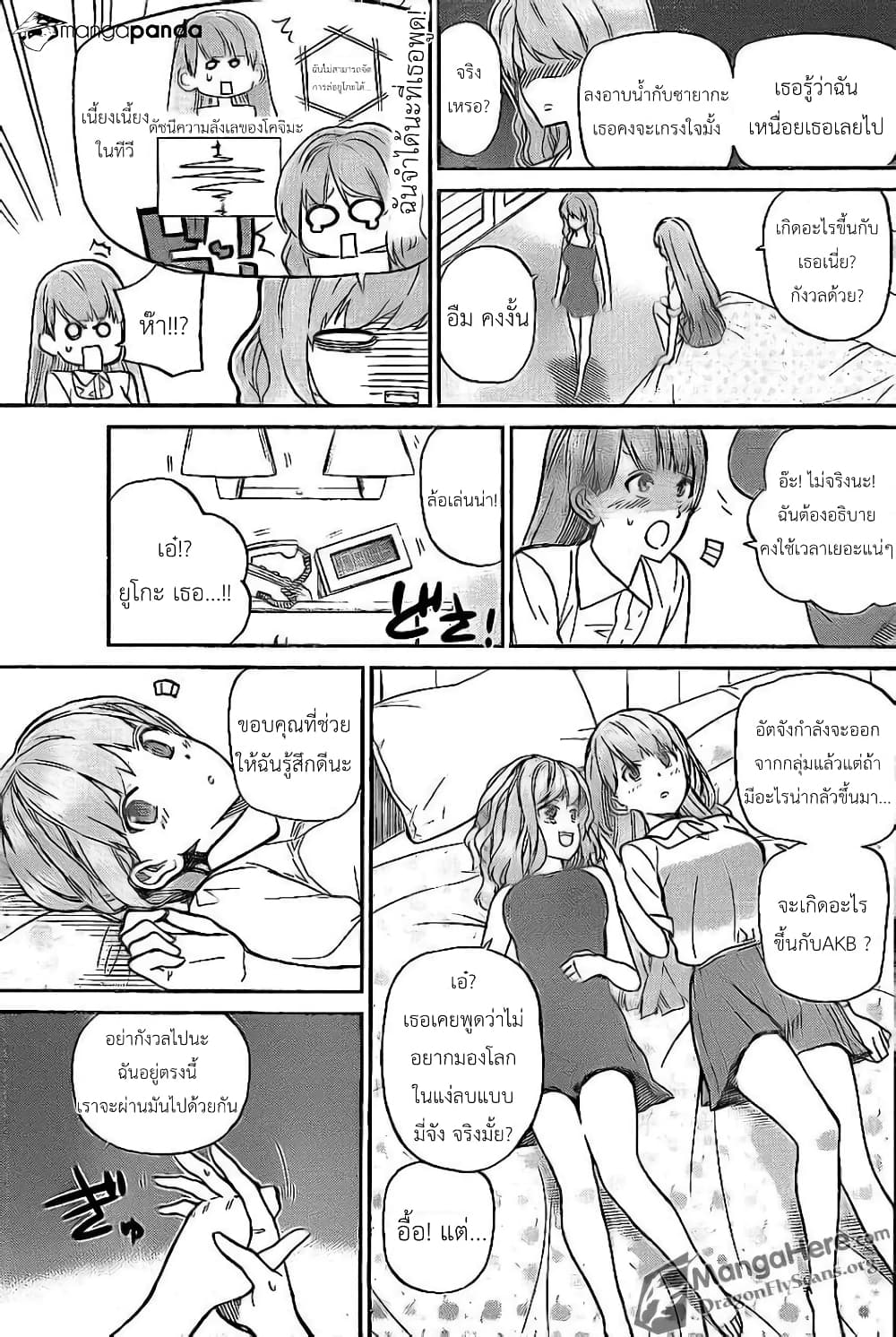 AKB48 Satsujin Jiken page 10