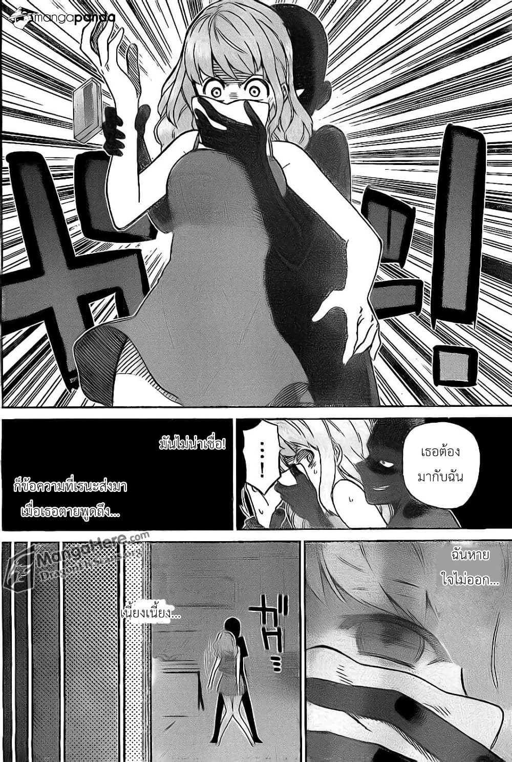 AKB48 Satsujin Jiken page 13