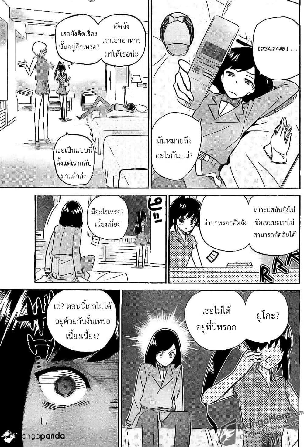 AKB48 Satsujin Jiken page 14