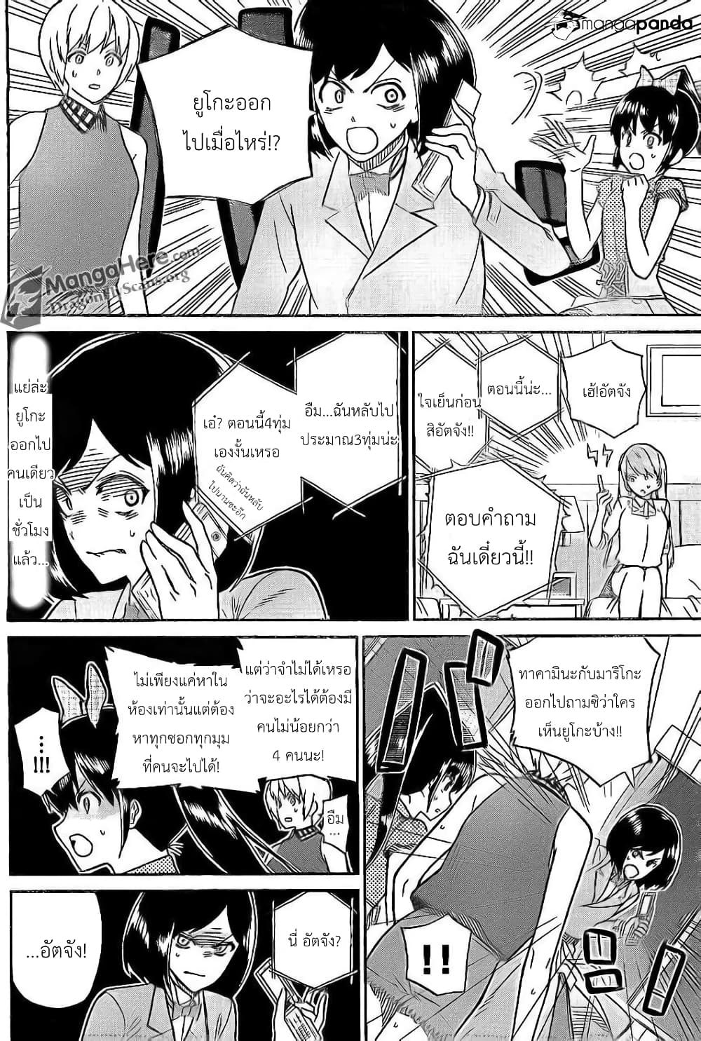 AKB48 Satsujin Jiken page 15
