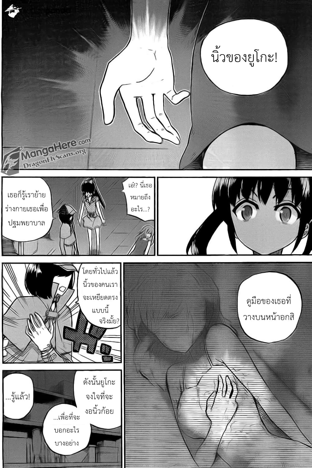 AKB48 Satsujin Jiken page 7