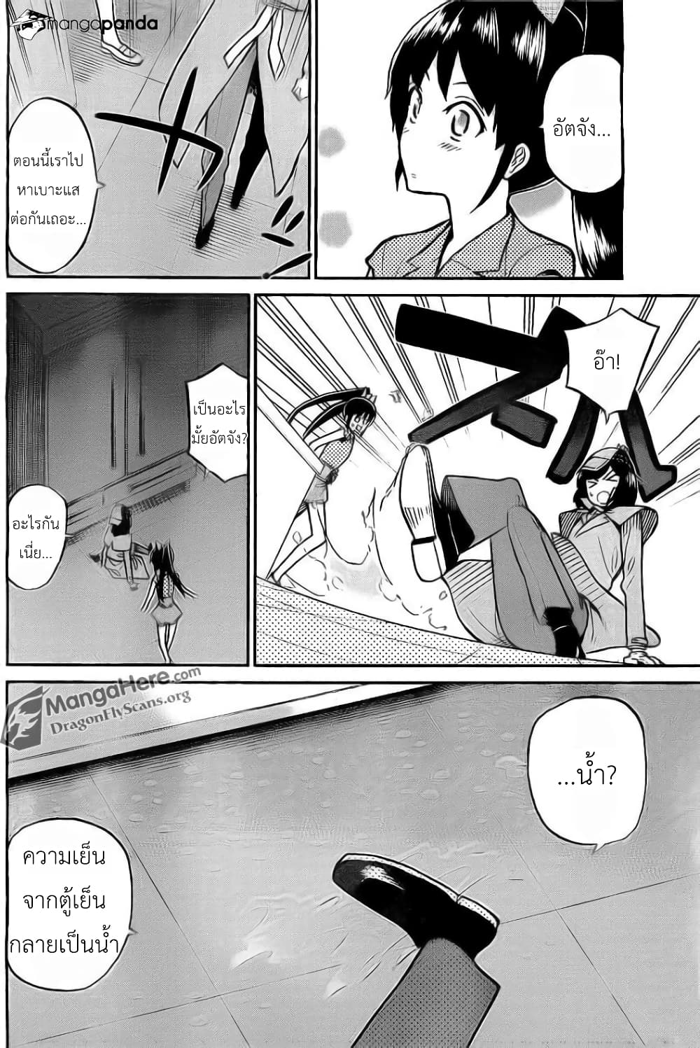 AKB48 Satsujin Jiken page 9