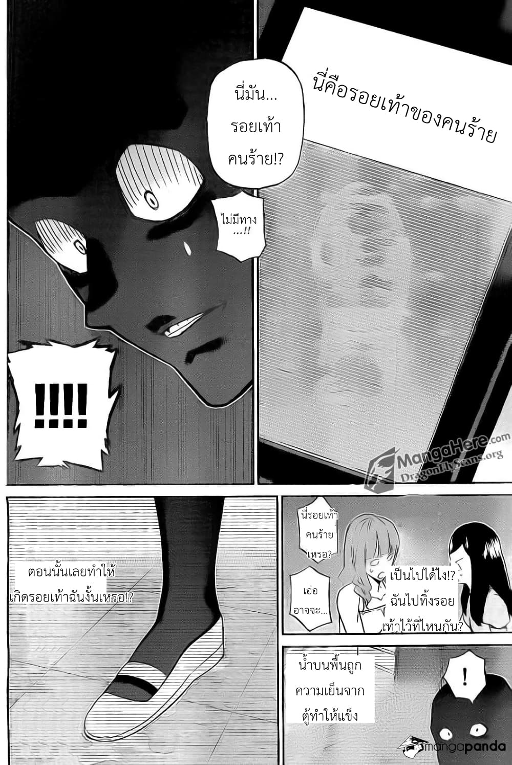 AKB48 Satsujin Jiken page 19