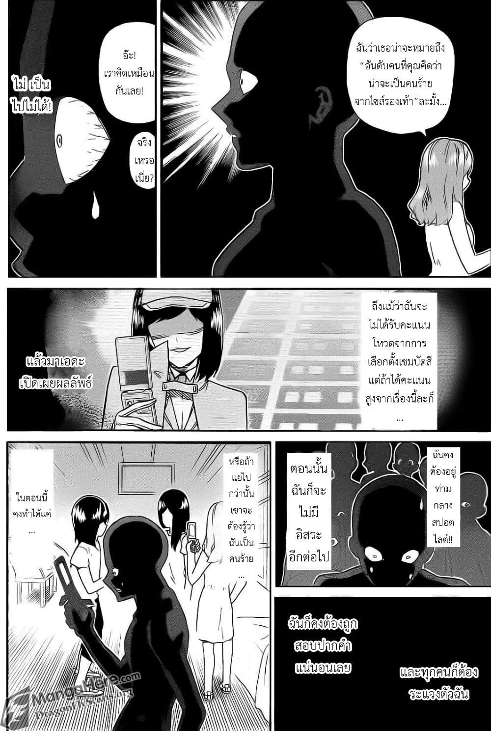 AKB48 Satsujin Jiken page 3