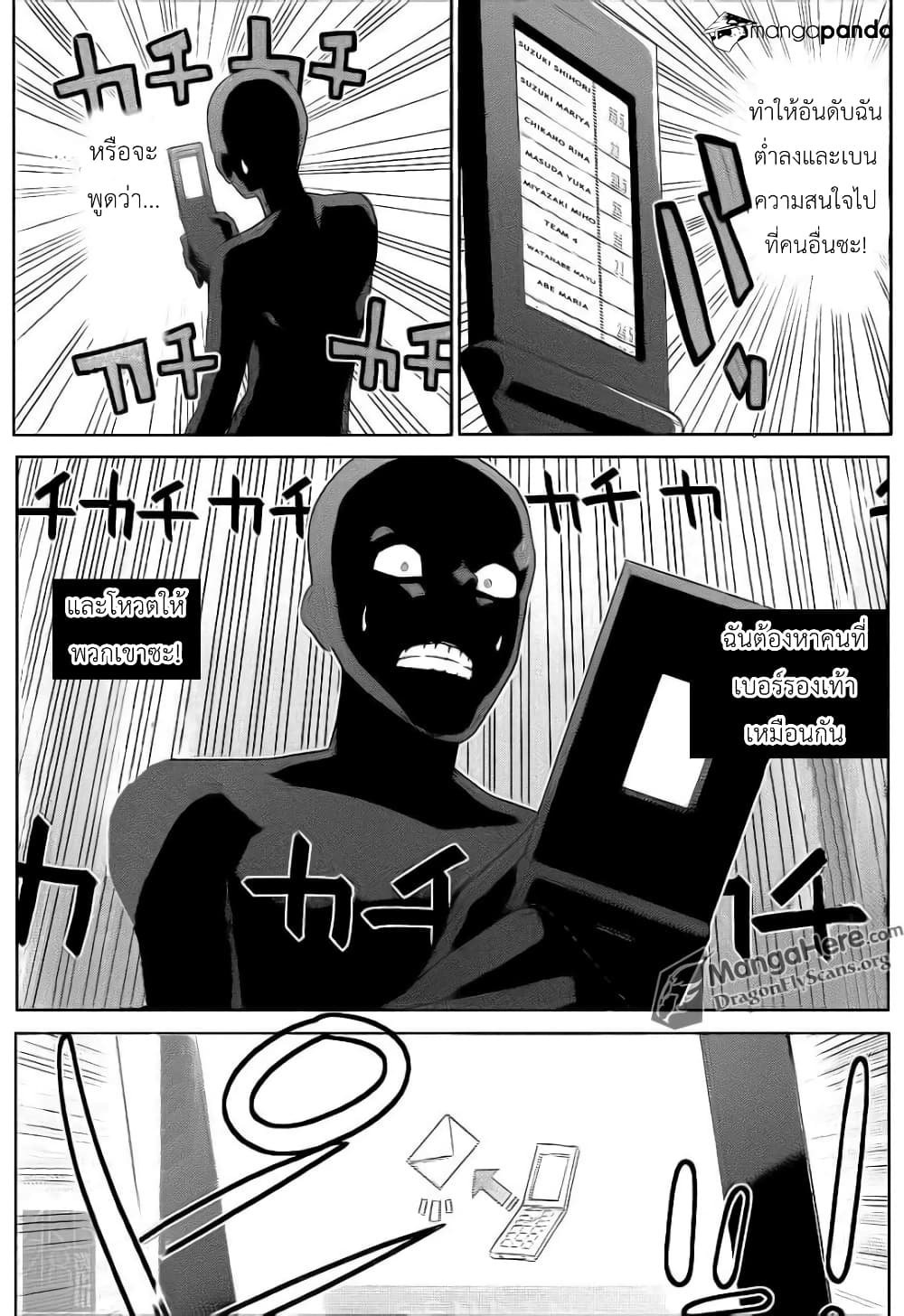 AKB48 Satsujin Jiken page 4
