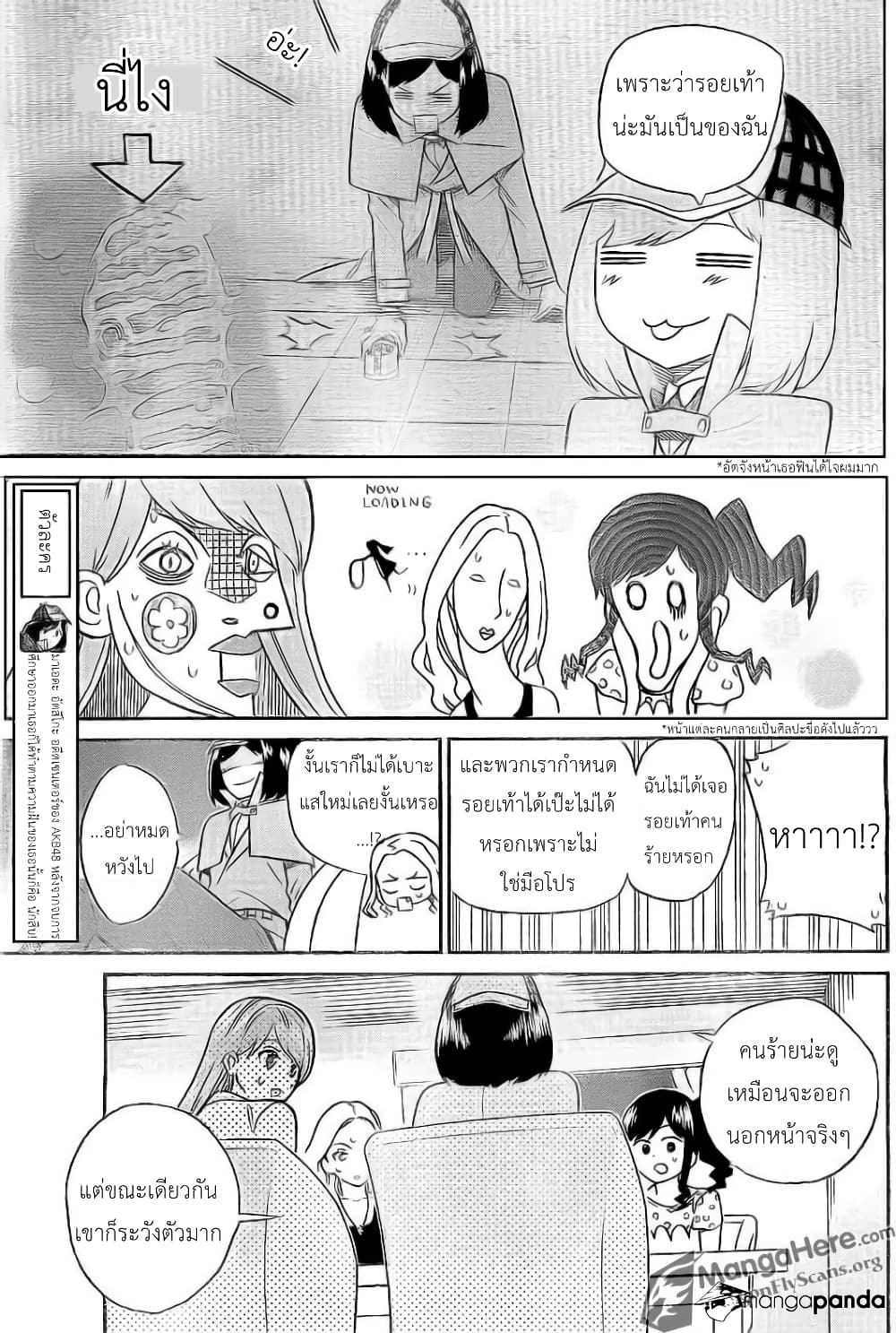 AKB48 Satsujin Jiken page 6