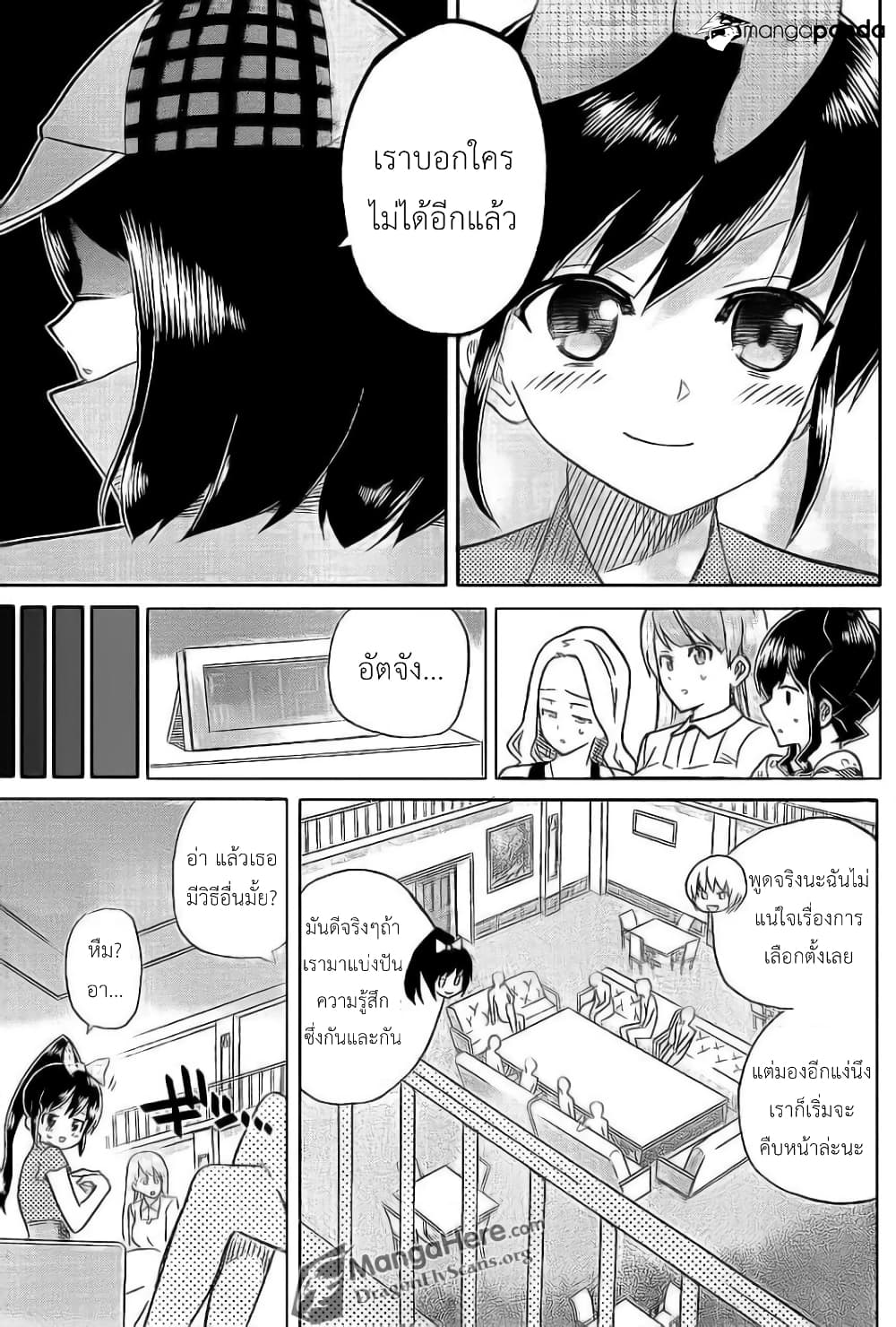 AKB48 Satsujin Jiken page 14