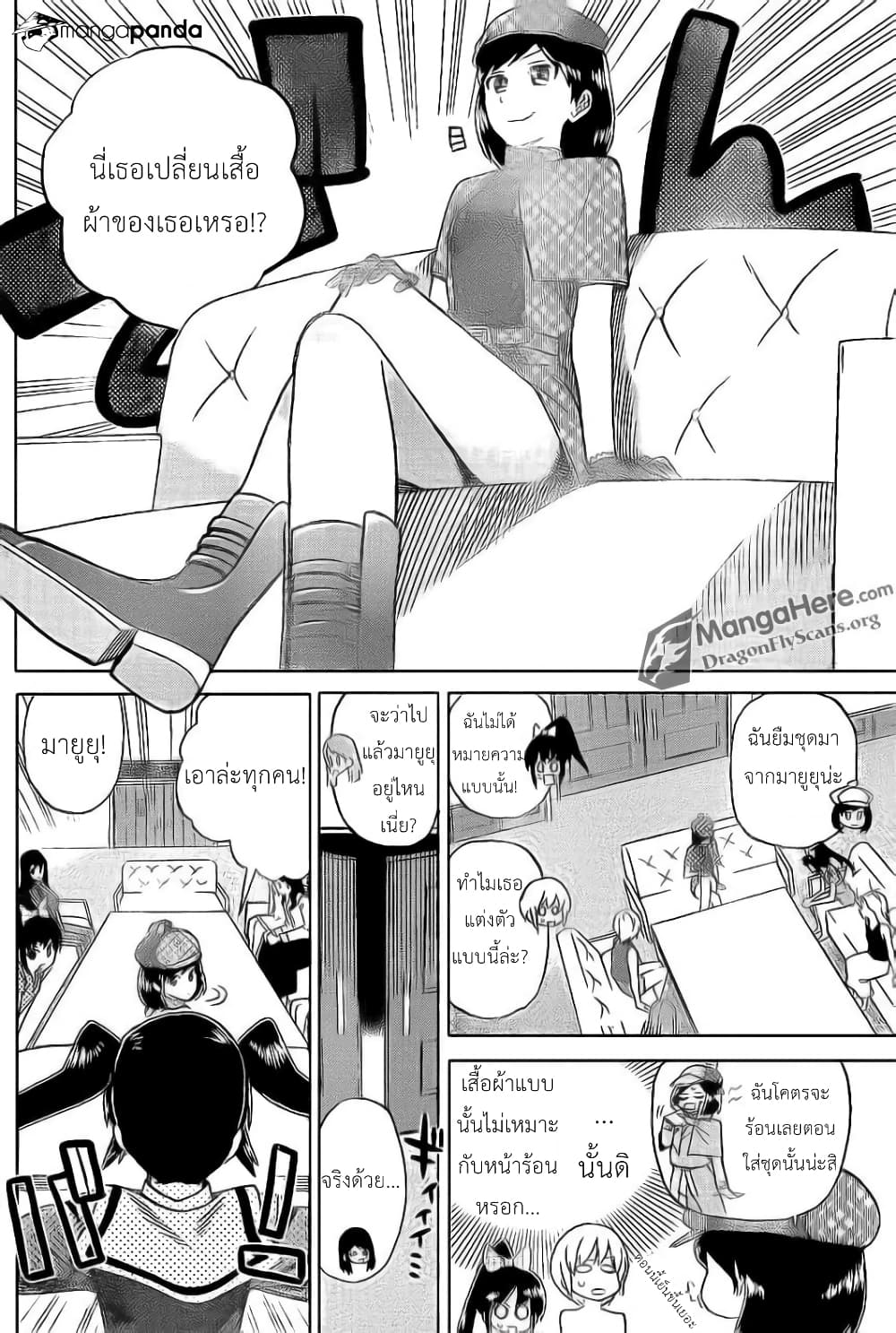 AKB48 Satsujin Jiken page 15