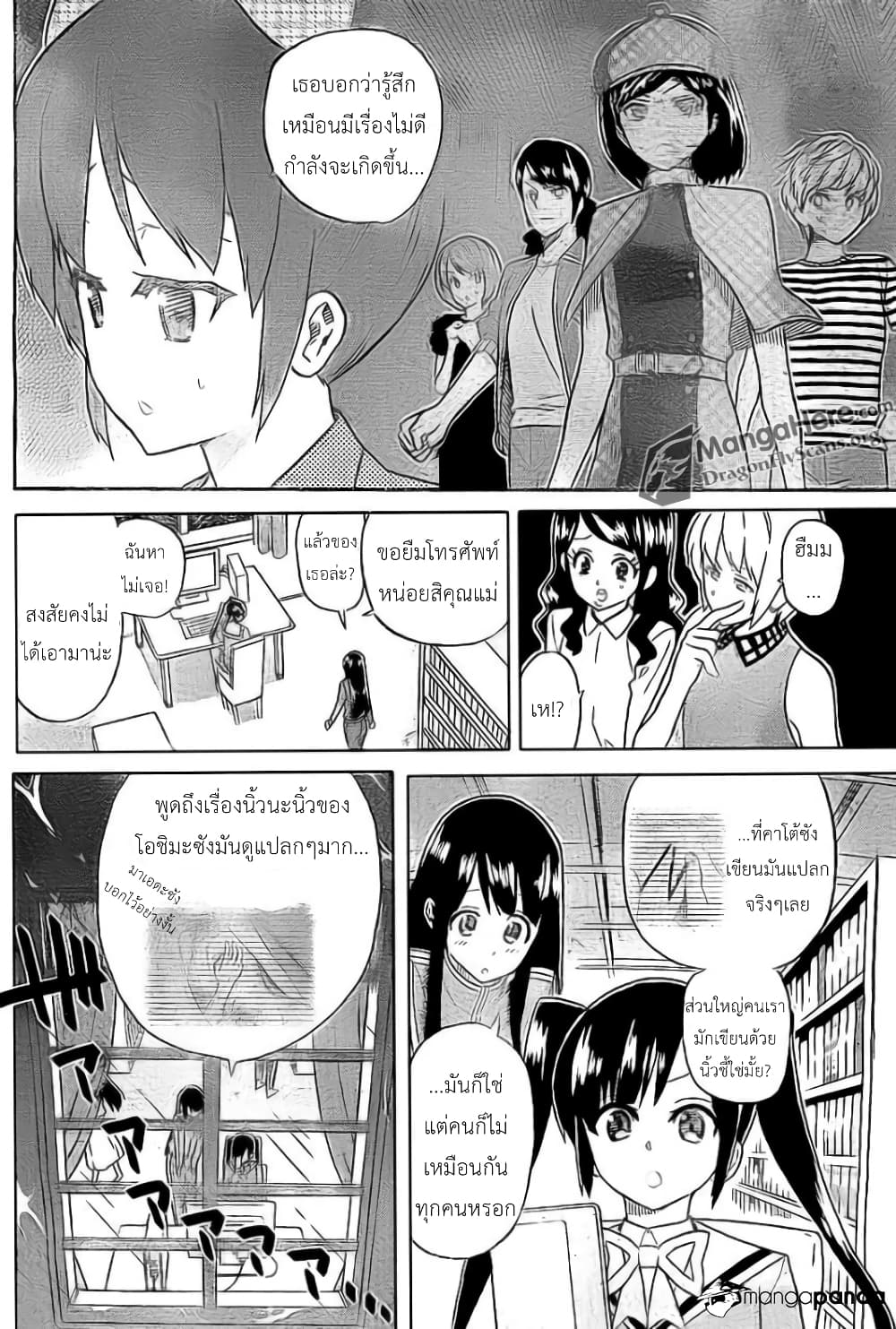 AKB48 Satsujin Jiken page 4