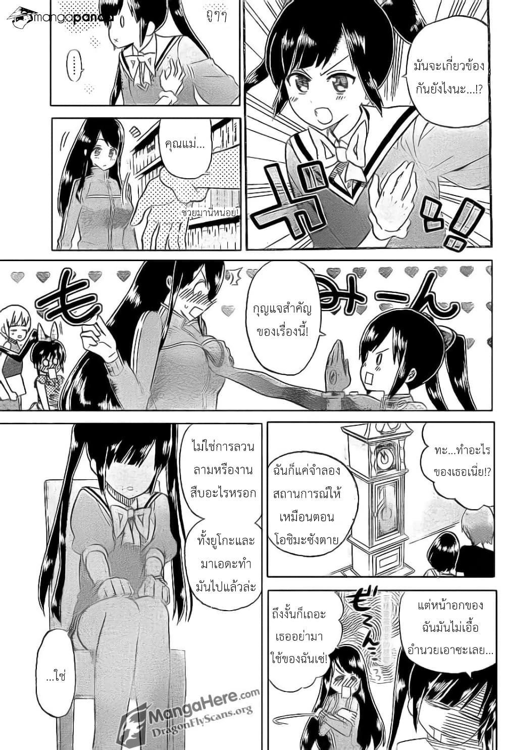 AKB48 Satsujin Jiken page 5