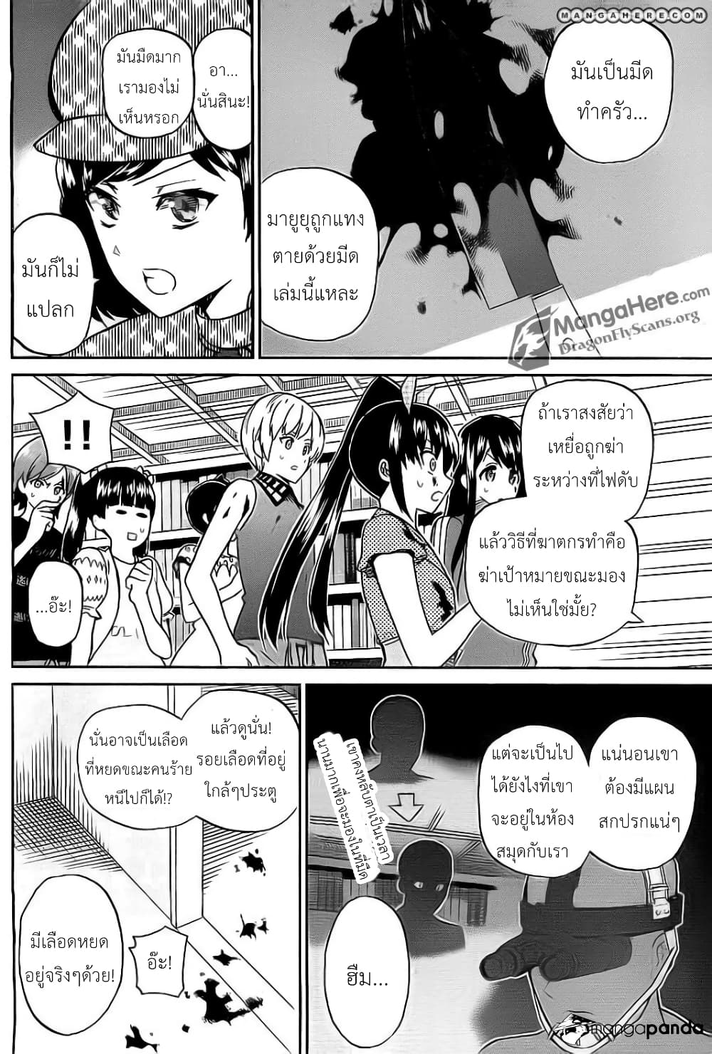 AKB48 Satsujin Jiken page 4