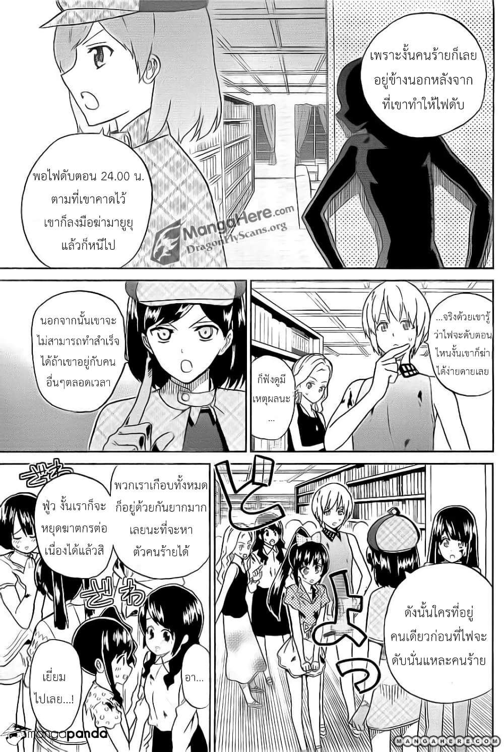 AKB48 Satsujin Jiken page 5