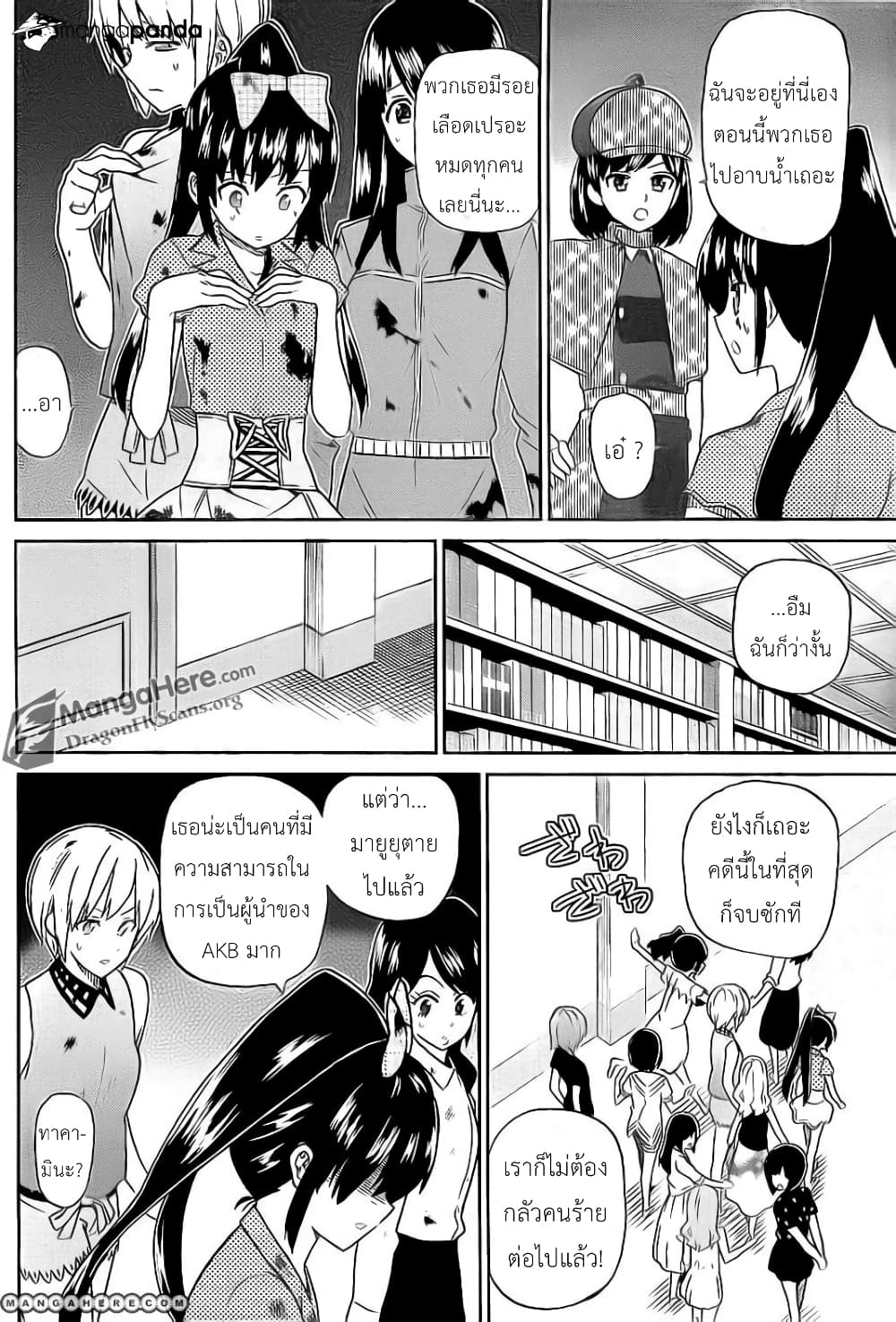 AKB48 Satsujin Jiken page 6