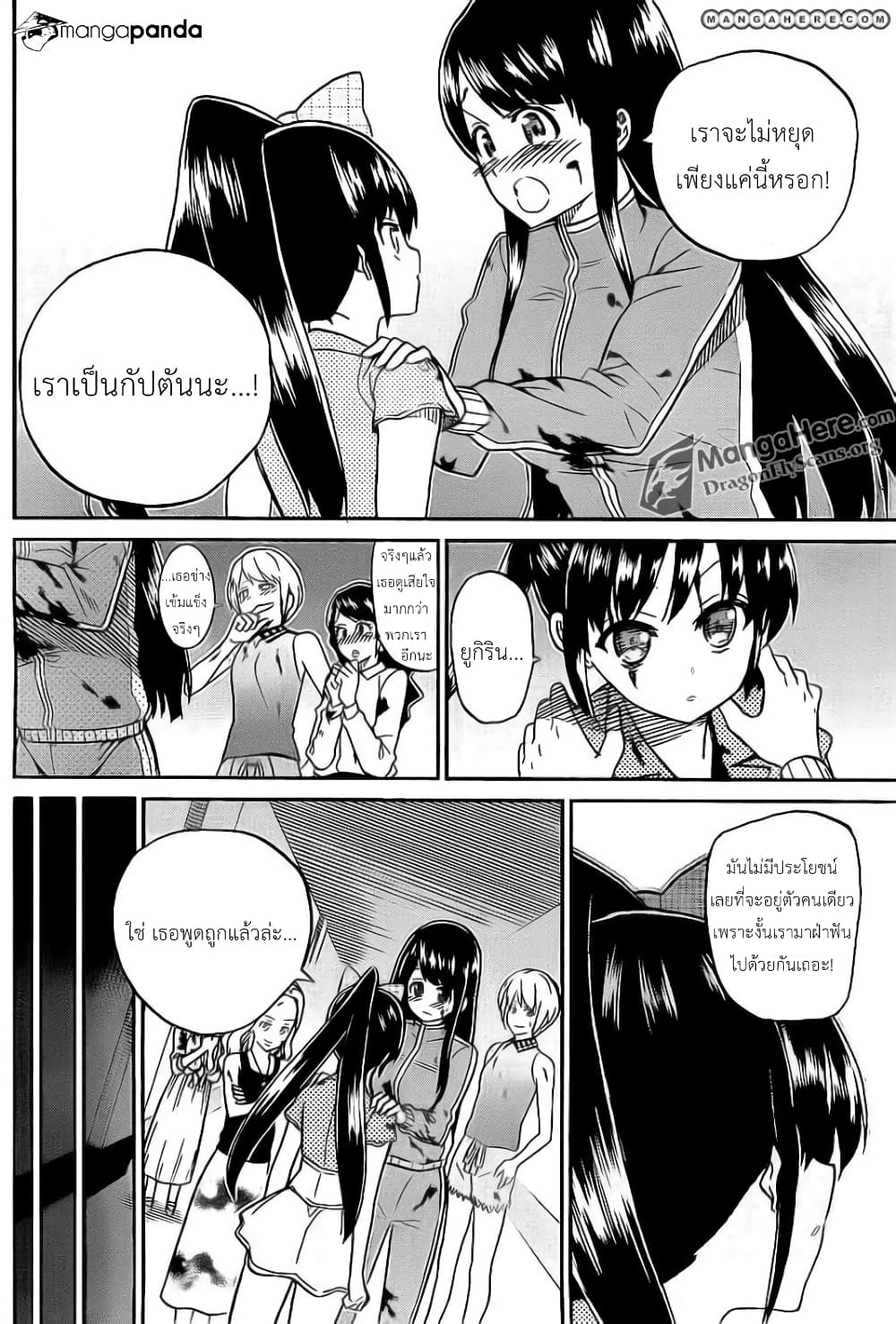 AKB48 Satsujin Jiken page 8