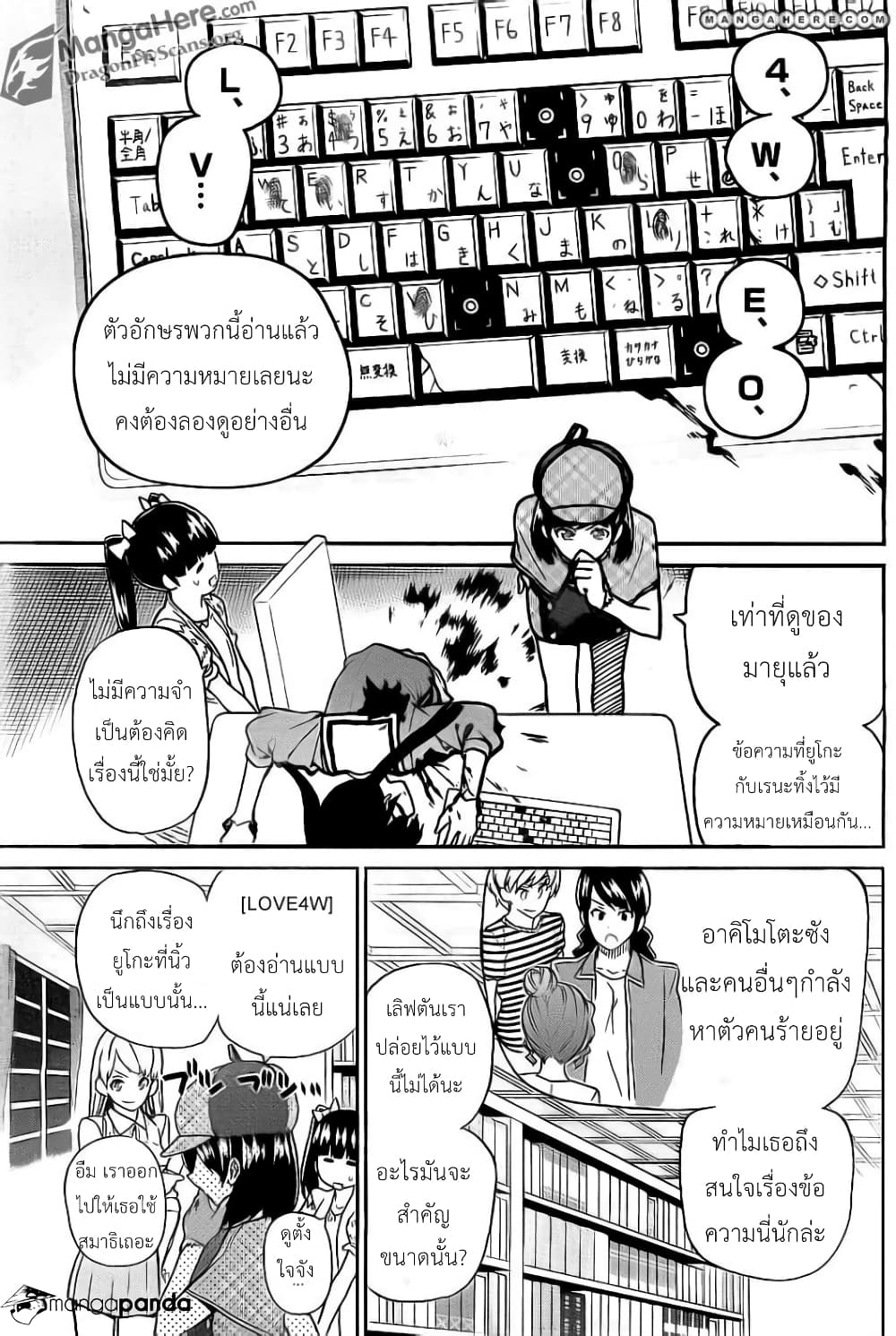 AKB48 Satsujin Jiken page 9