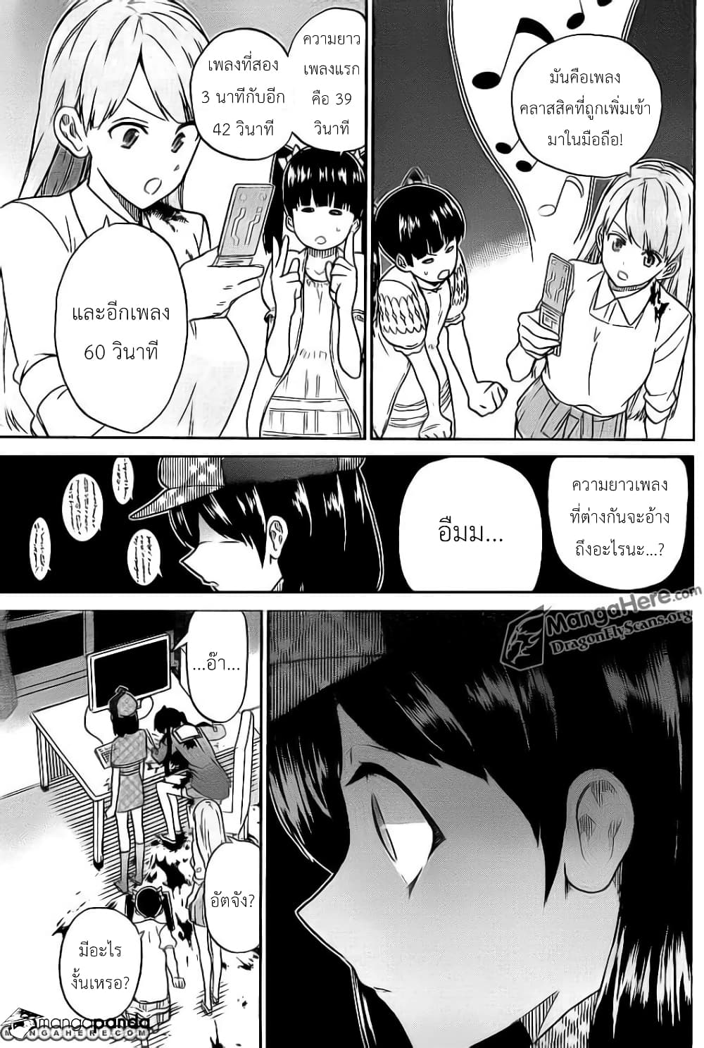 AKB48 Satsujin Jiken page 11