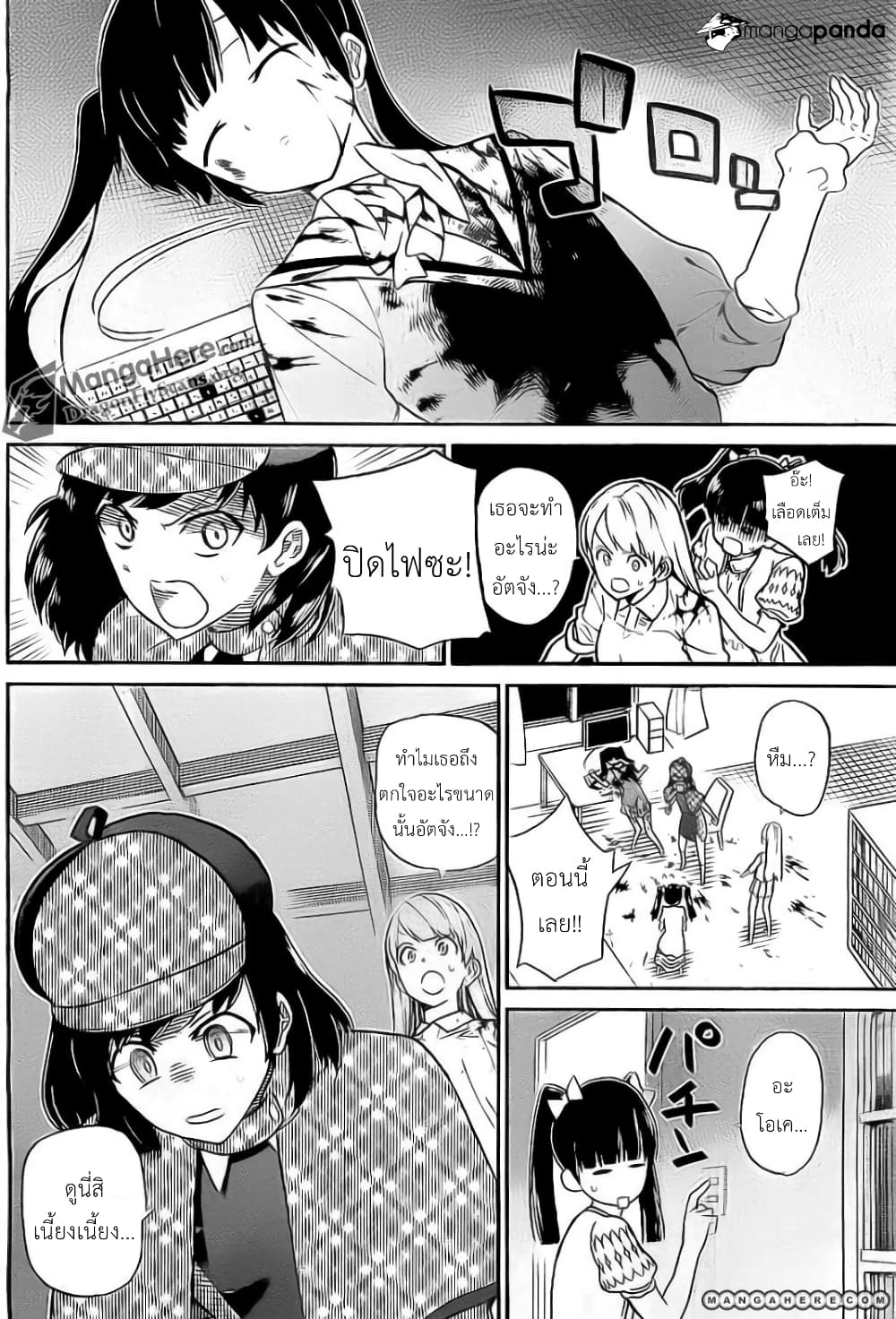 AKB48 Satsujin Jiken page 14