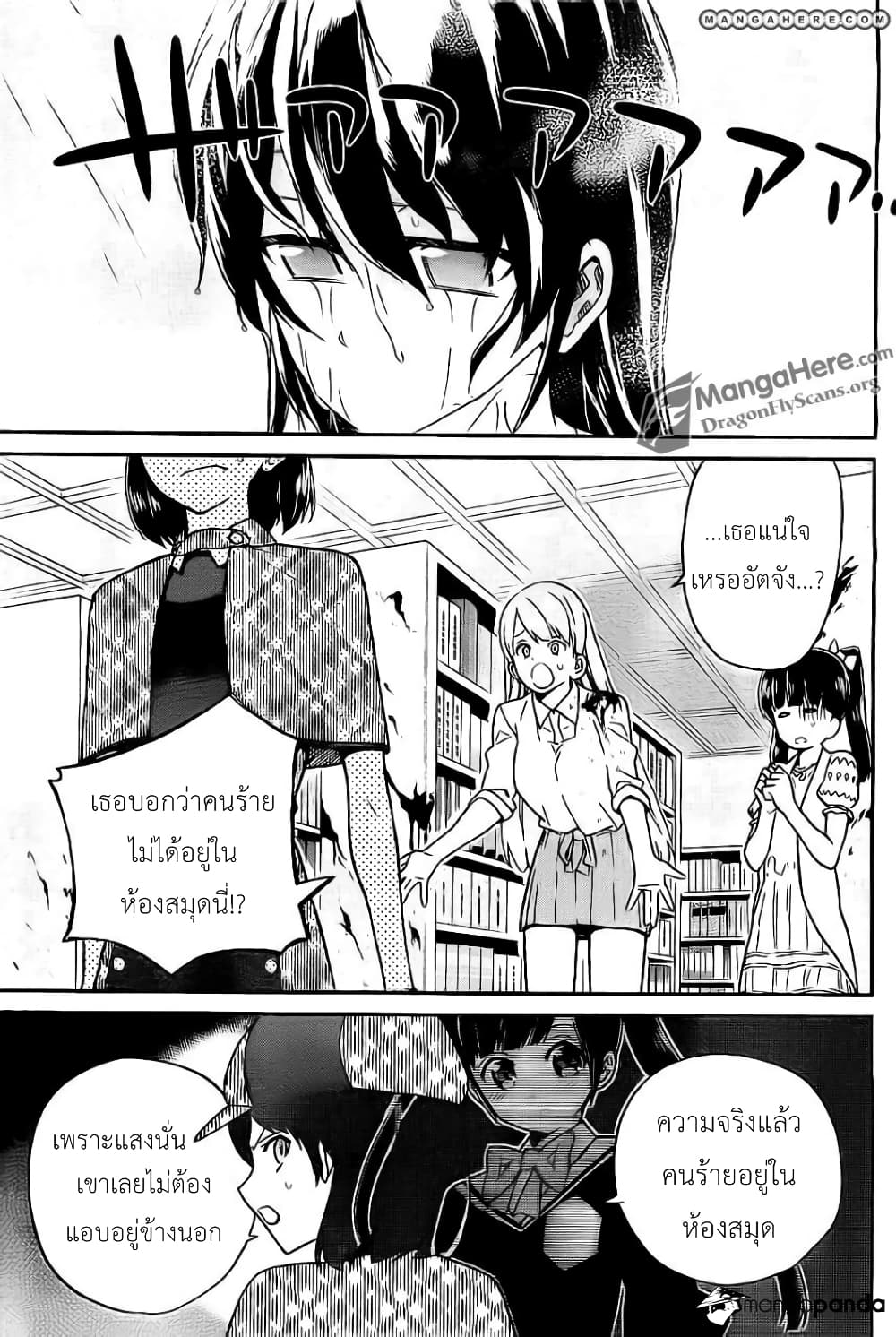 AKB48 Satsujin Jiken page 17