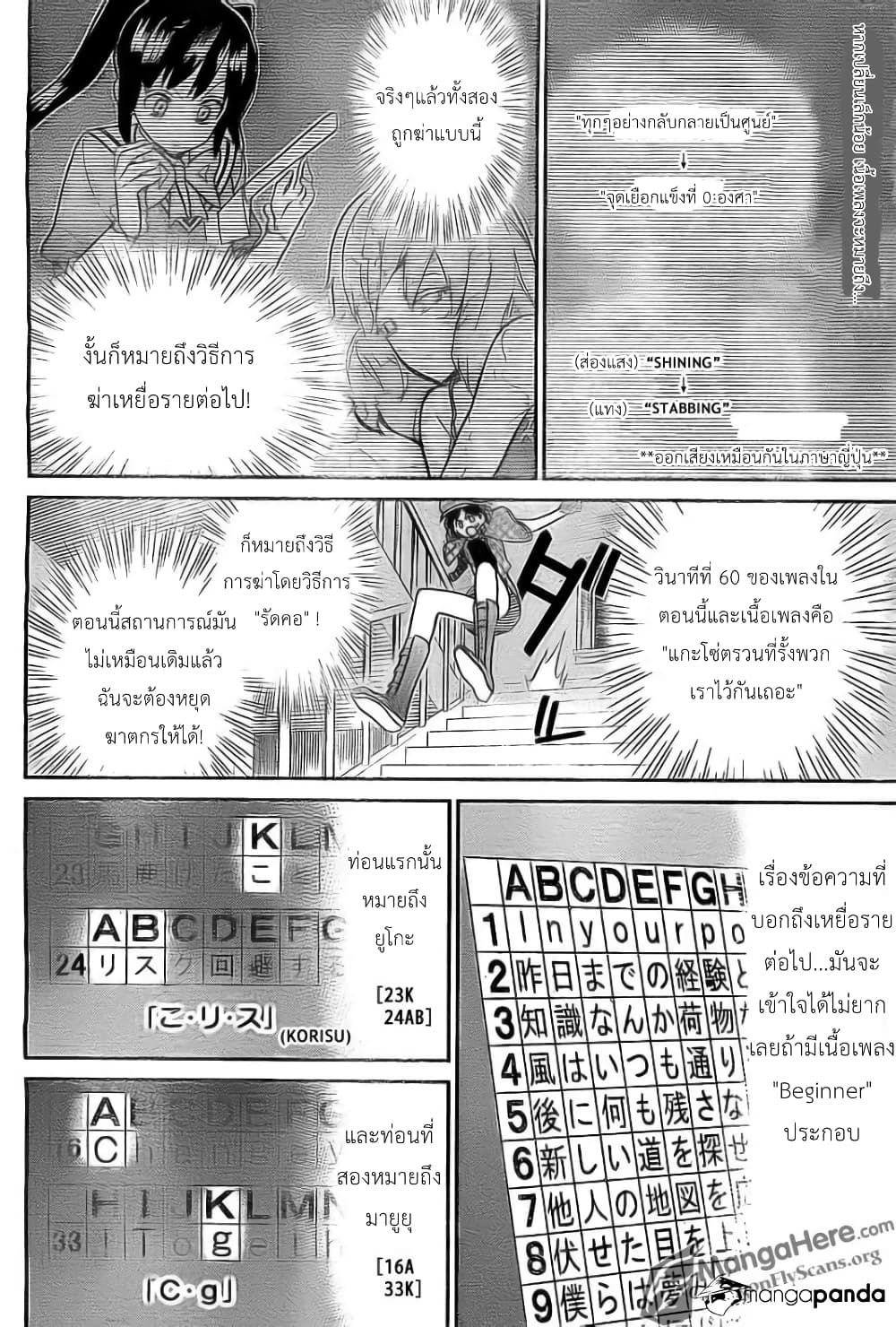 AKB48 Satsujin Jiken page 3