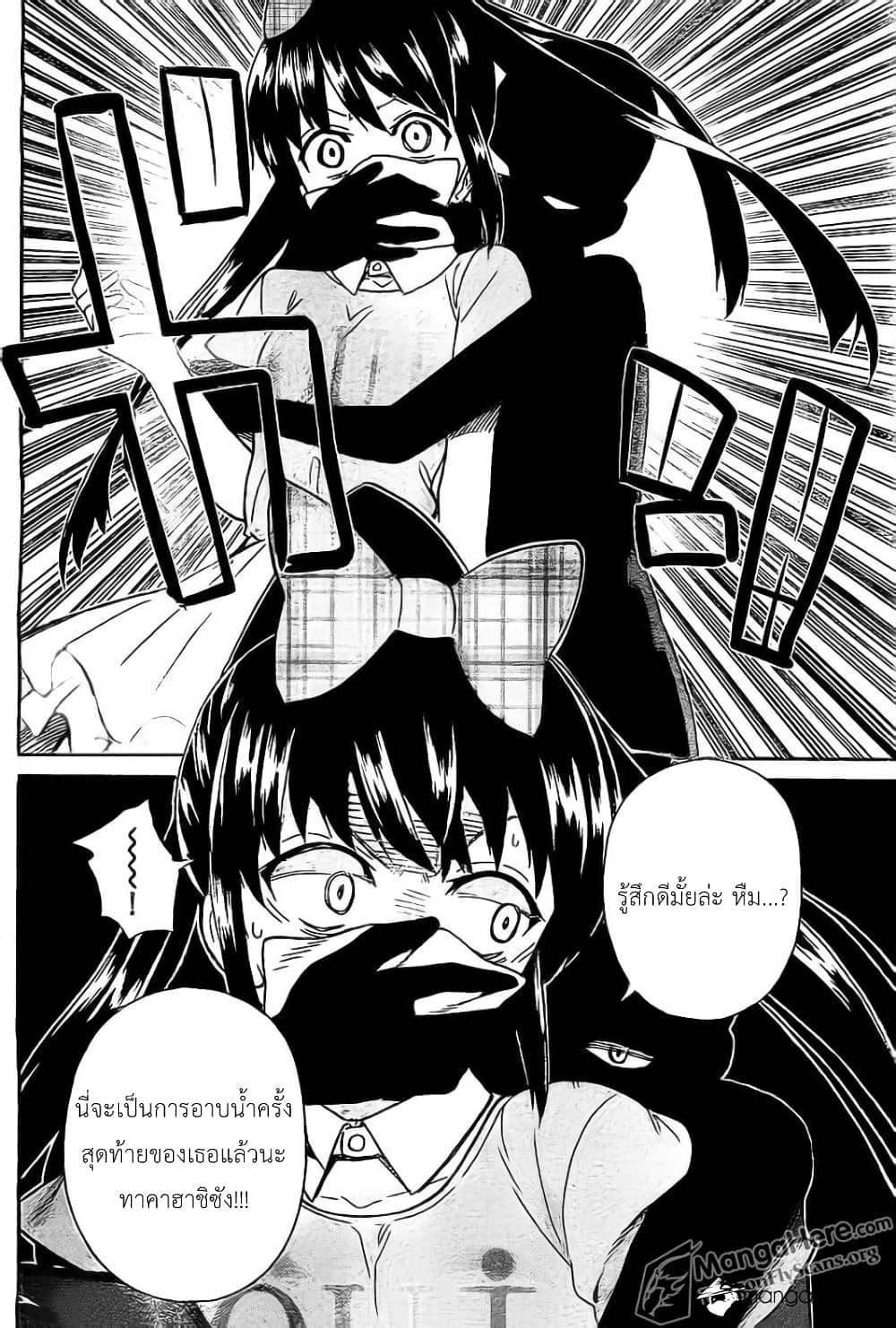 AKB48 Satsujin Jiken page 5