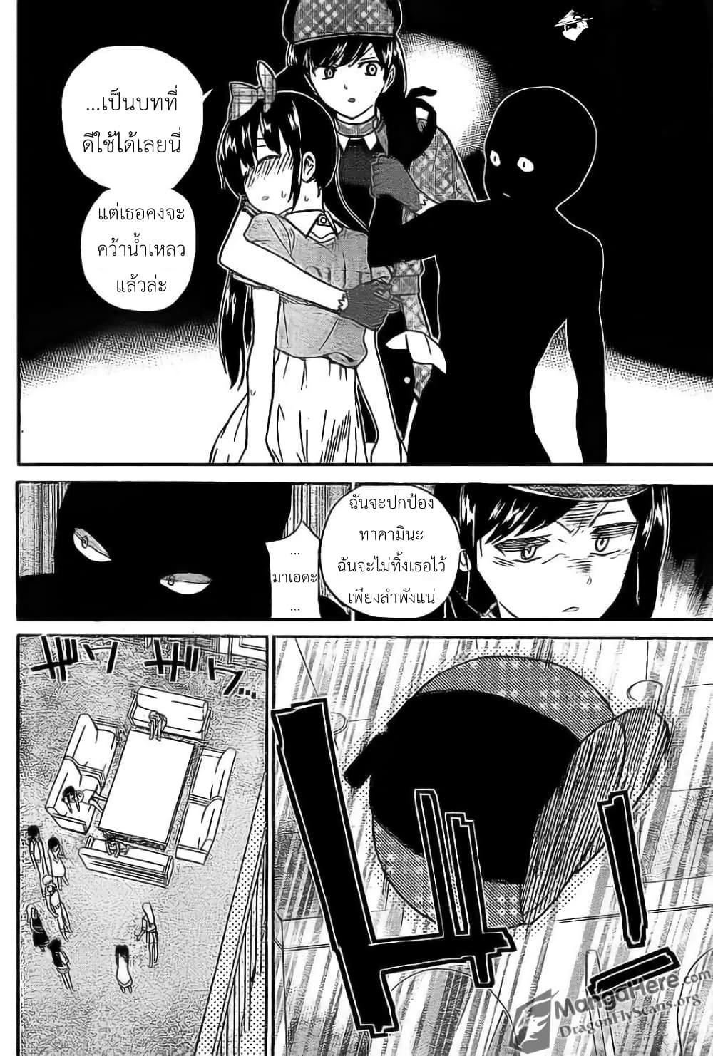 AKB48 Satsujin Jiken page 7