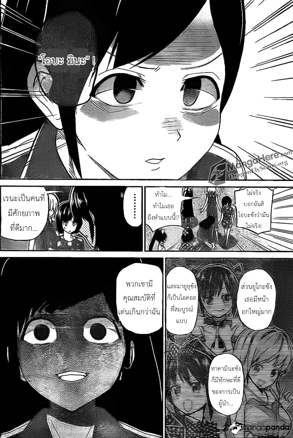 AKB48 Satsujin Jiken page 11