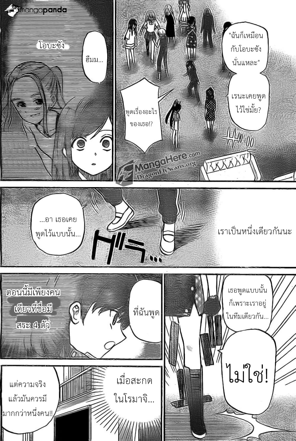 AKB48 Satsujin Jiken page 15