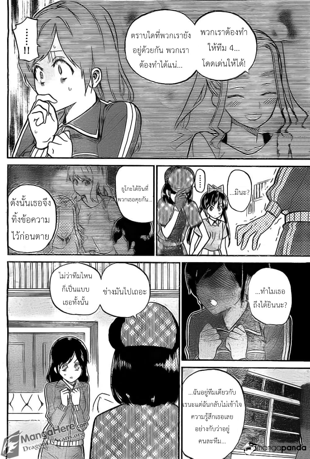 AKB48 Satsujin Jiken page 17