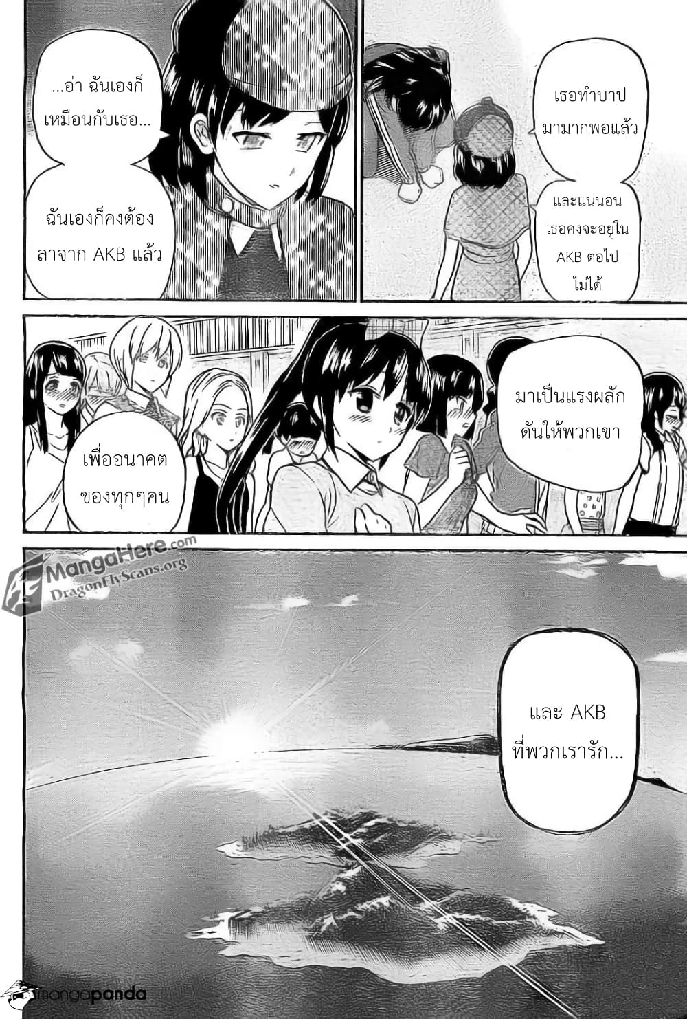 AKB48 Satsujin Jiken page 19