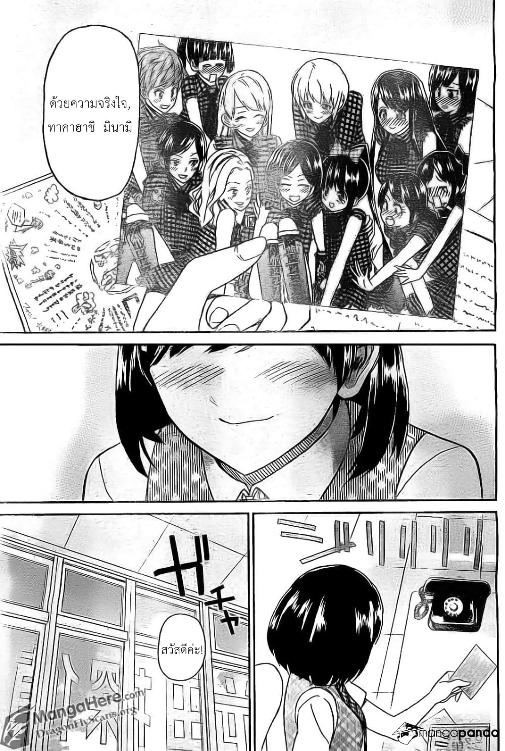 AKB48 Satsujin Jiken page 22