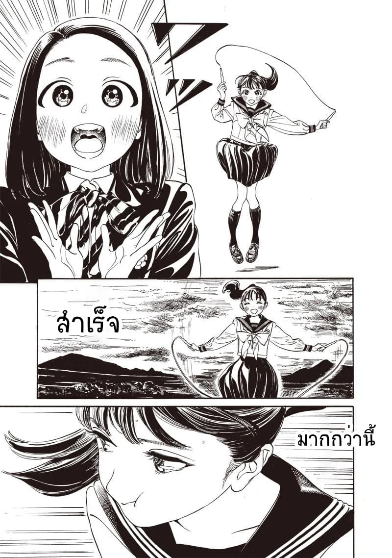 Akebi-chan no Sailor Fuku page 9