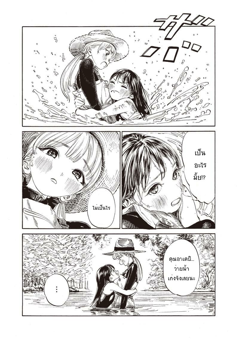 Akebi-chan no Sailor Fuku page 7