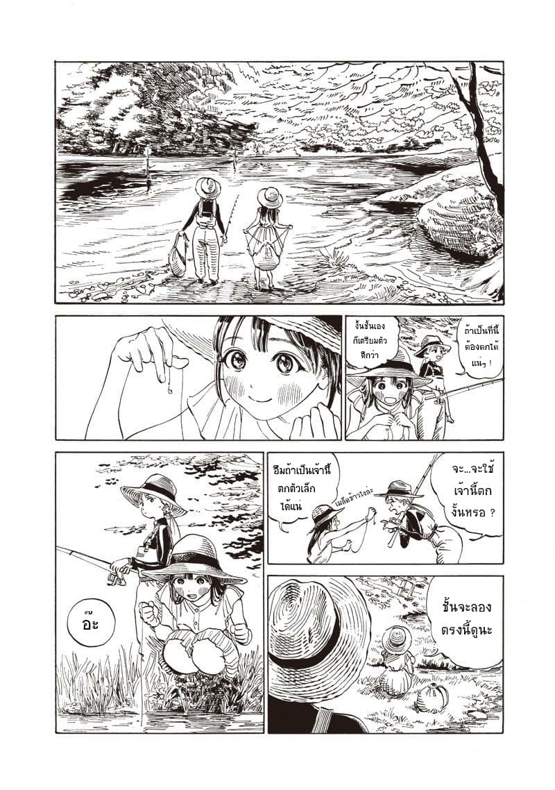 Akebi-chan no Sailor Fuku page 10