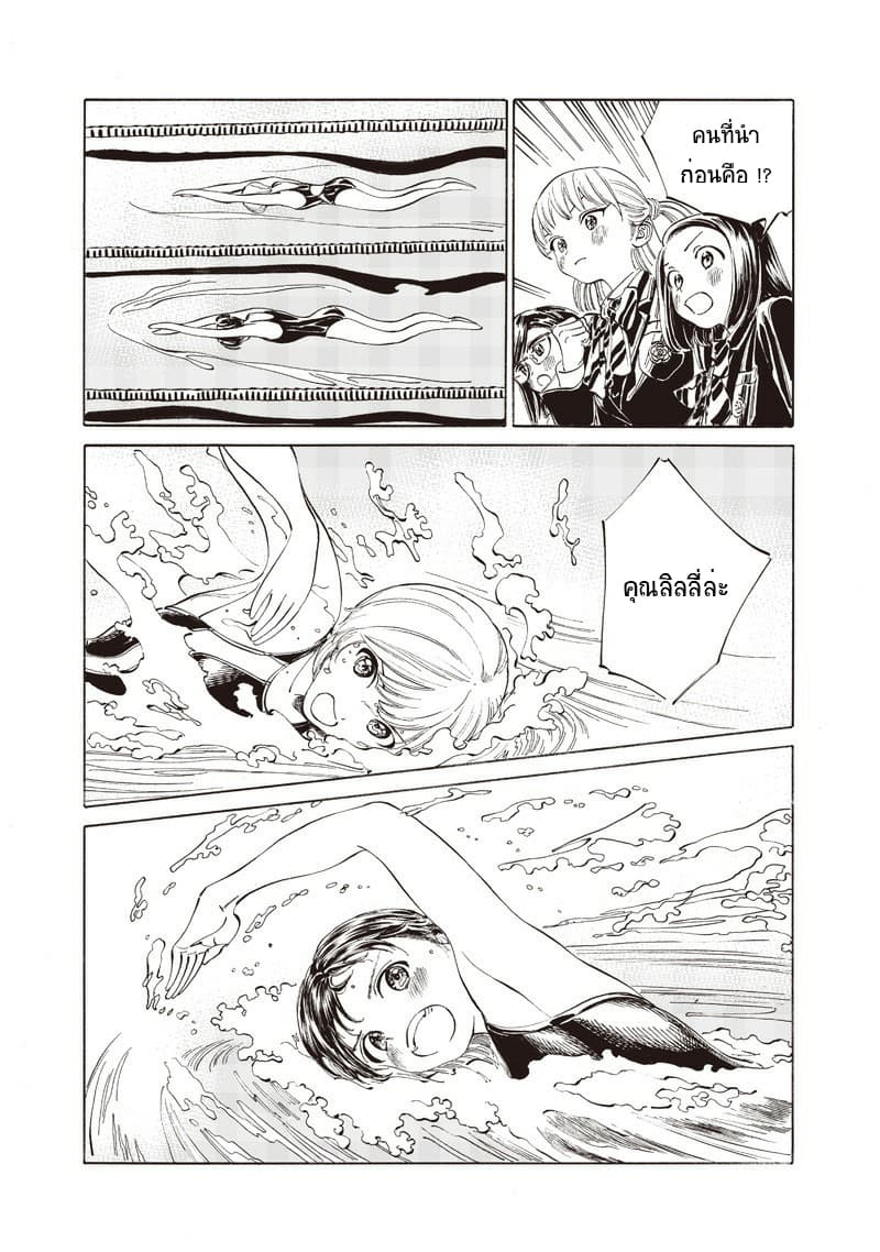 Akebi-chan no Sailor Fuku page 3