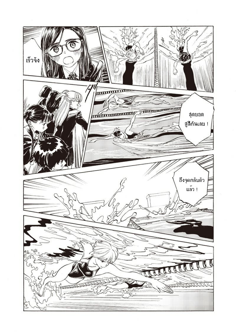 Akebi-chan no Sailor Fuku page 4