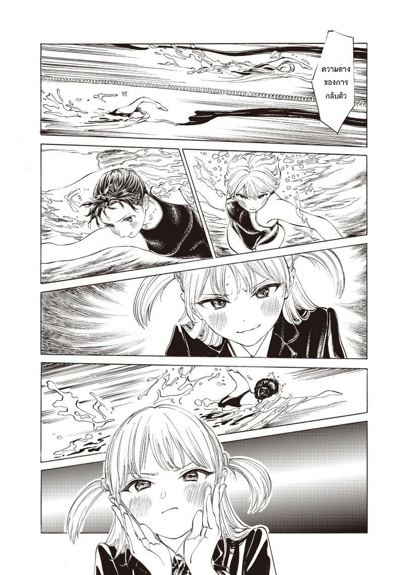 Akebi-chan no Sailor Fuku page 8